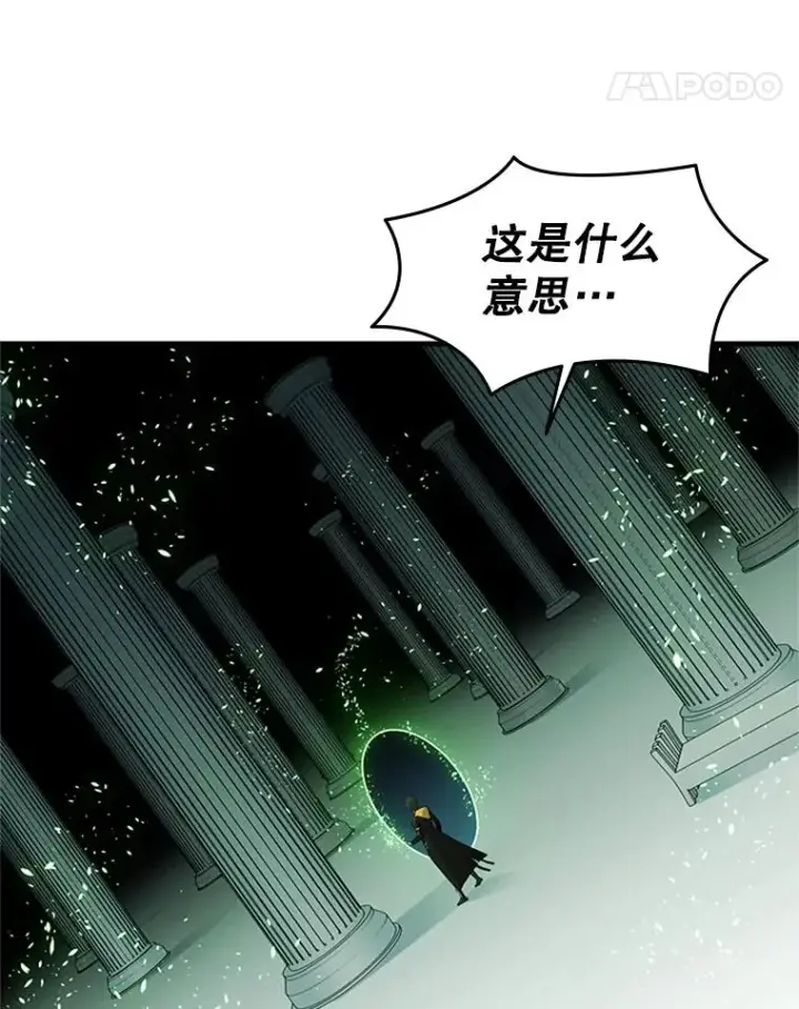 漫画《新手关卡太难了》40.团队作战第63张图