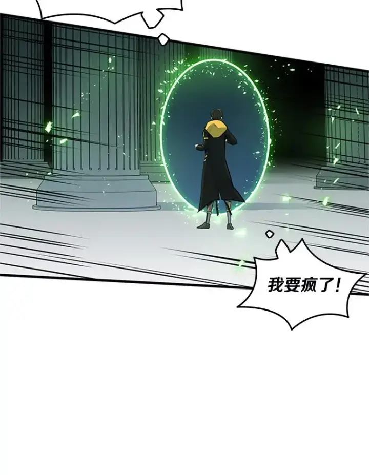 漫画《新手关卡太难了》40.团队作战第71张图
