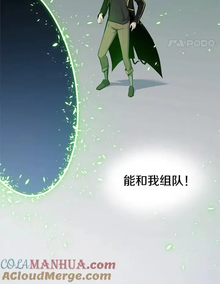 漫画《新手关卡太难了》40.团队作战第73张图