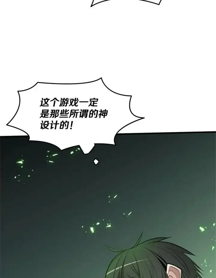 漫画《新手关卡太难了》40.团队作战第78张图