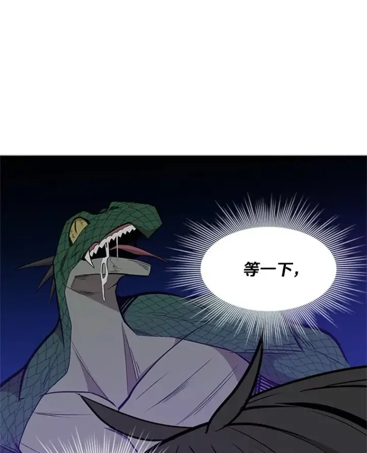 漫画《新手关卡太难了》40.团队作战第80张图