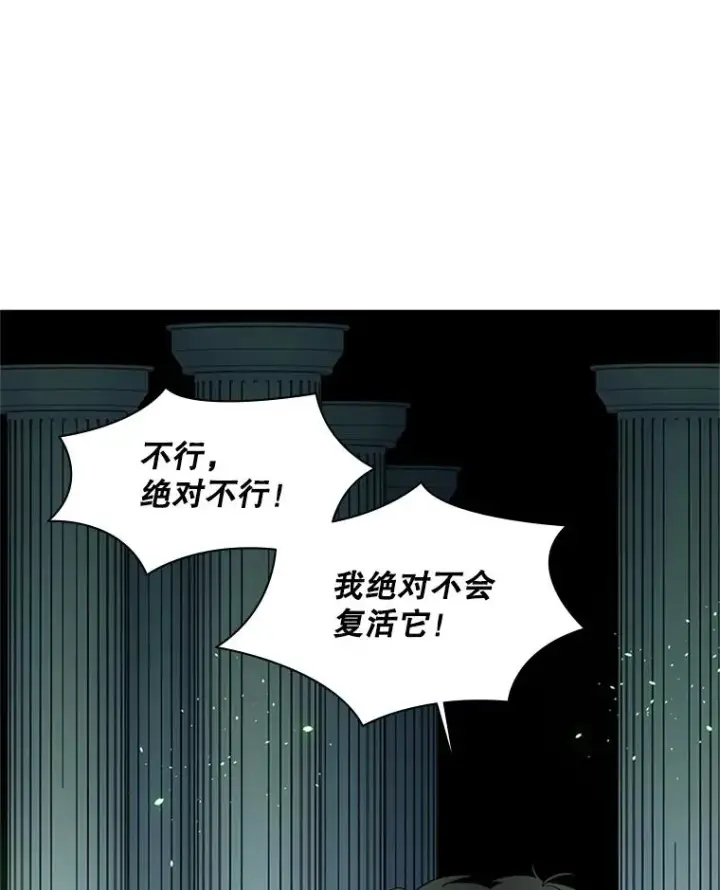 漫画《新手关卡太难了》40.团队作战第82张图