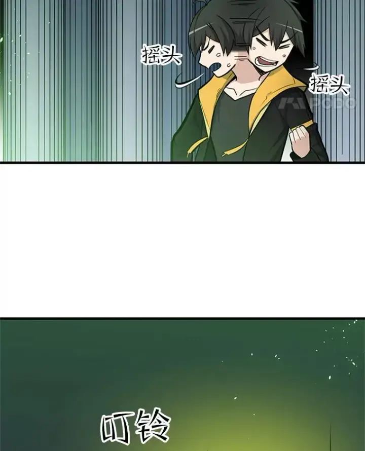 漫画《新手关卡太难了》40.团队作战第83张图