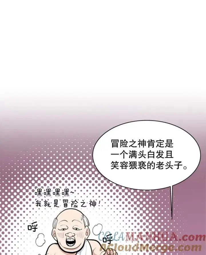 漫画《新手关卡太难了》40.团队作战第85张图