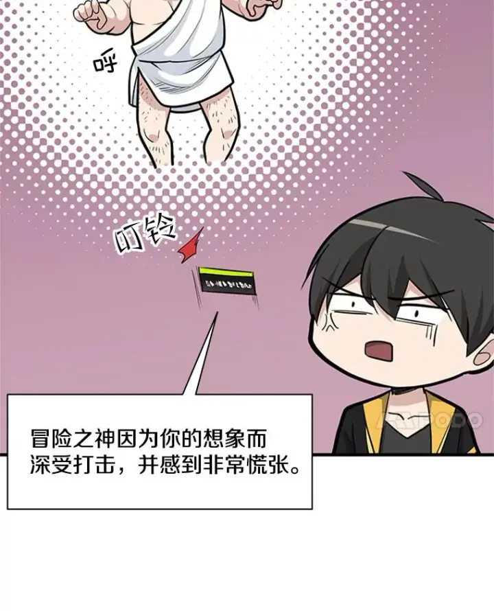 漫画《新手关卡太难了》40.团队作战第86张图