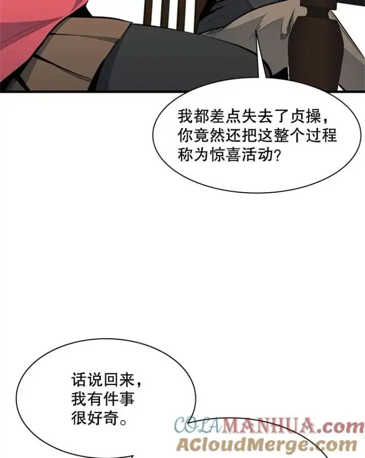 漫画《新手关卡太难了》40.团队作战第9张图