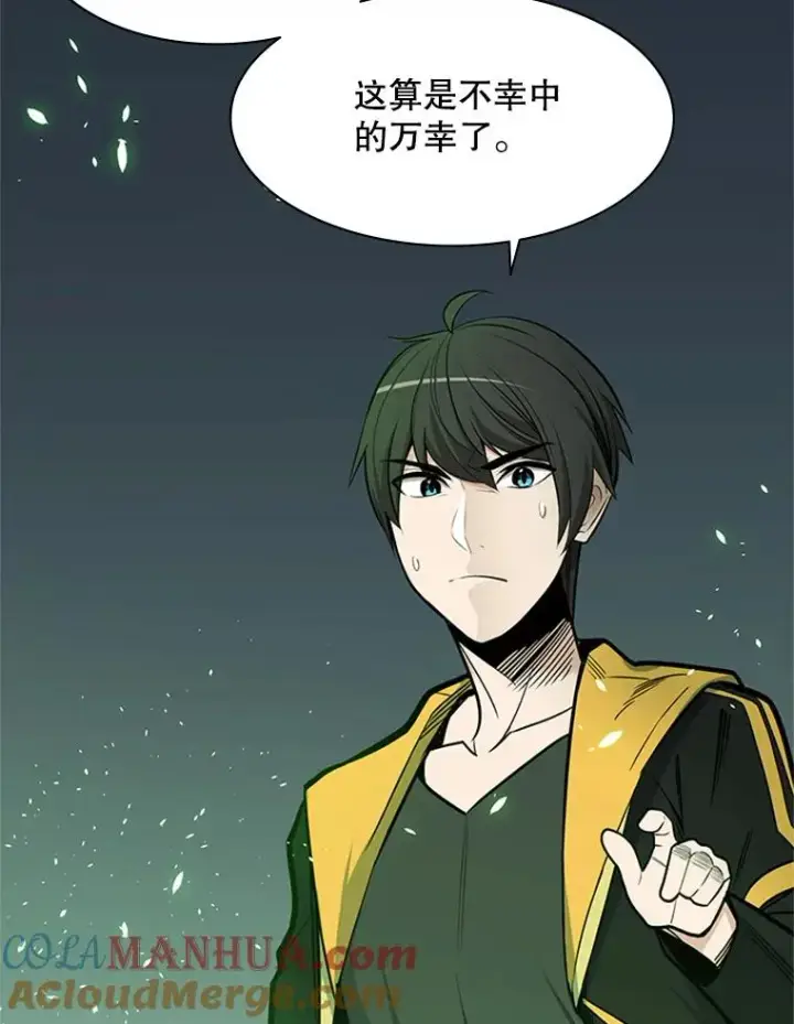 漫画《新手关卡太难了》40.团队作战第97张图