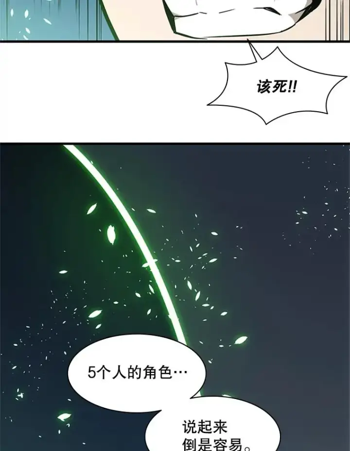 漫画《新手关卡太难了》40.团队作战第99张图