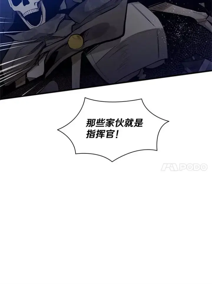 漫画《新手关卡太难了》41.6层通关失败第104张图