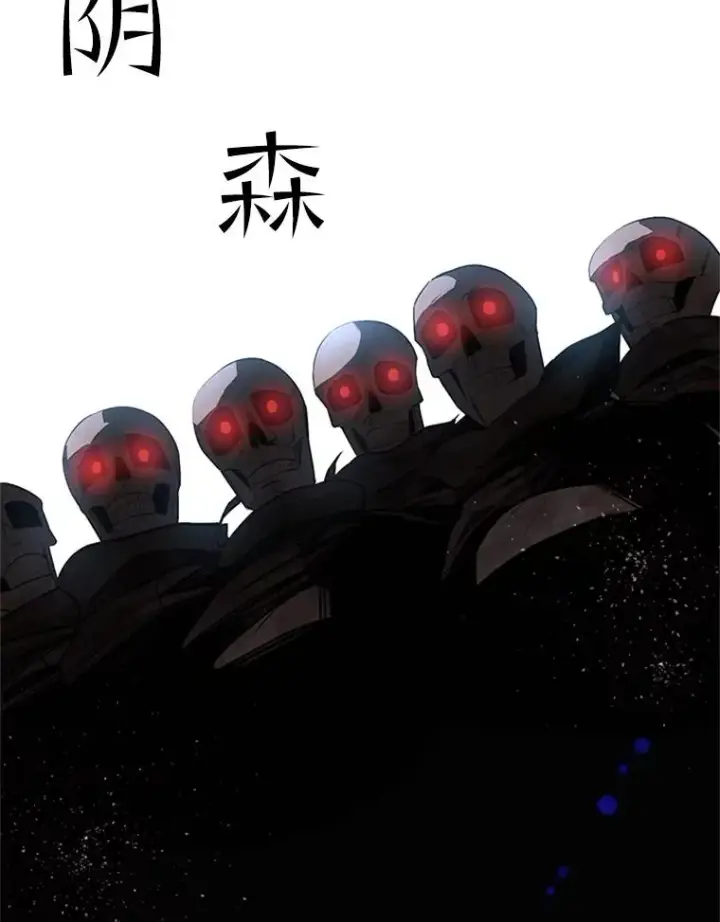 漫画《新手关卡太难了》41.6层通关失败第110张图