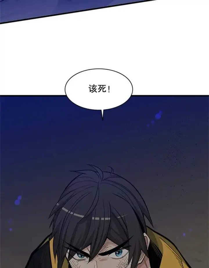 漫画《新手关卡太难了》41.6层通关失败第112张图