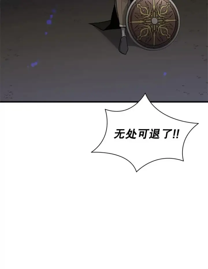 漫画《新手关卡太难了》41.6层通关失败第115张图