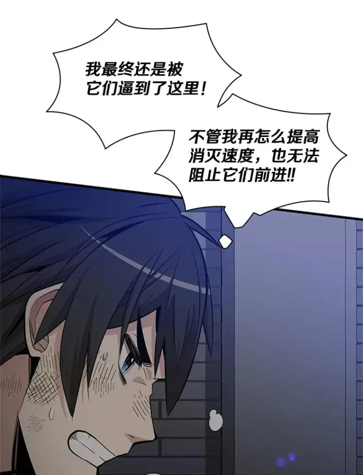 漫画《新手关卡太难了》41.6层通关失败第116张图