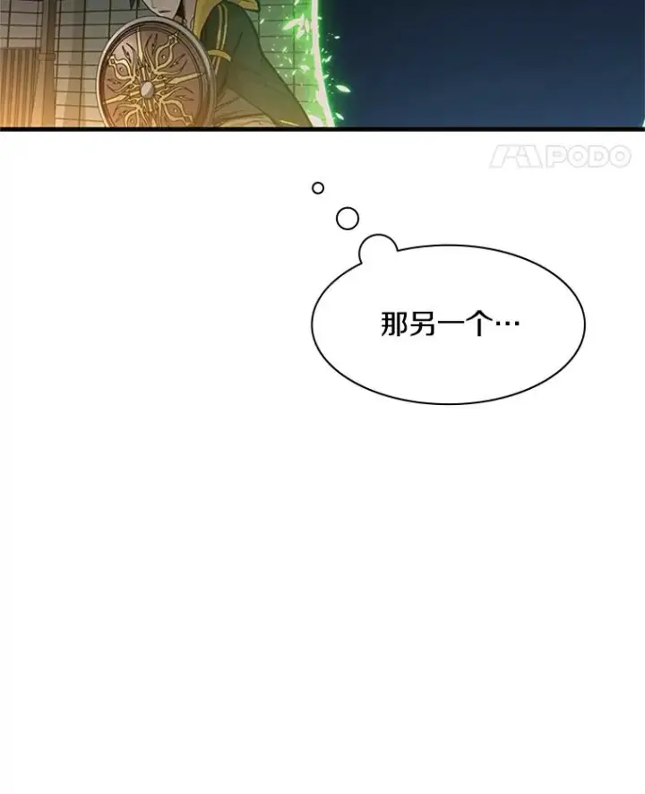漫画《新手关卡太难了》41.6层通关失败第12张图