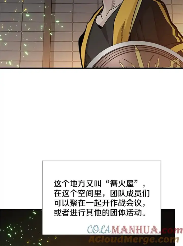 漫画《新手关卡太难了》41.6层通关失败第17张图