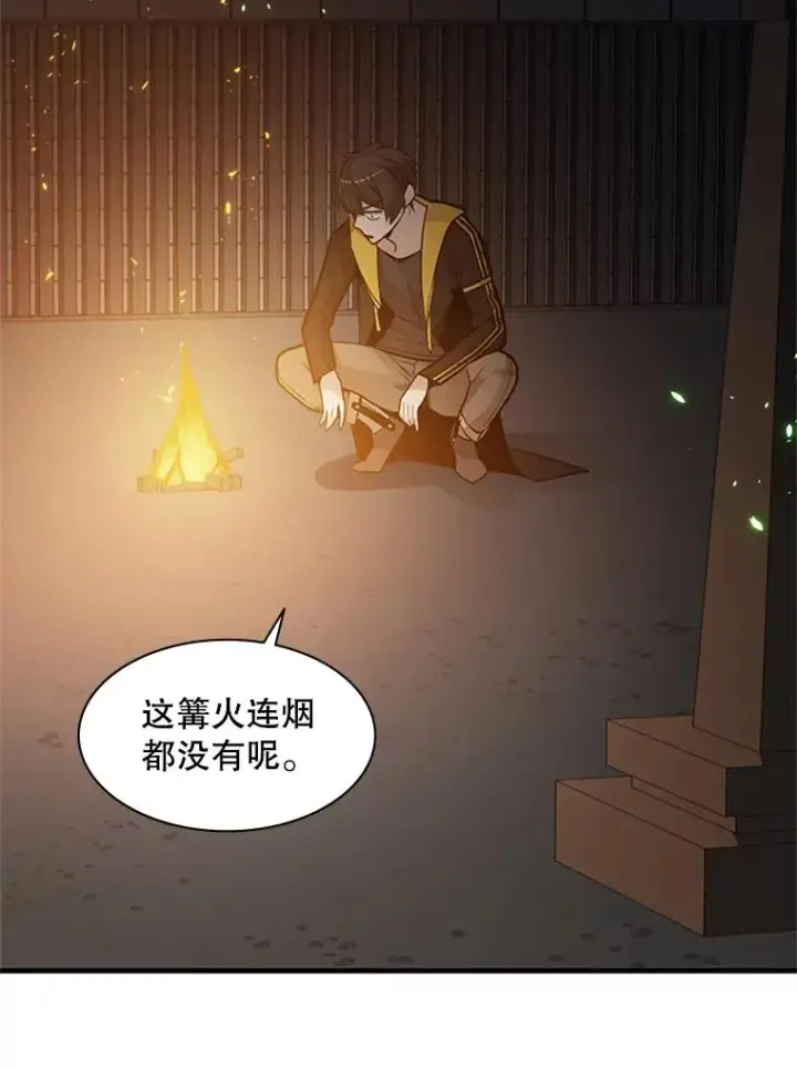 漫画《新手关卡太难了》41.6层通关失败第20张图