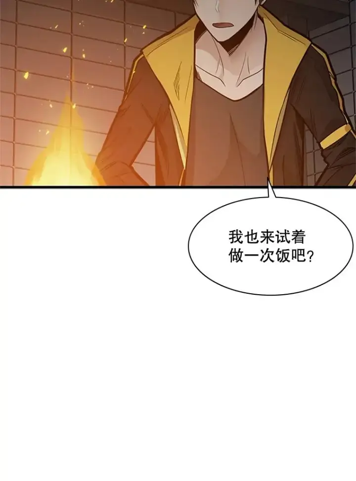 漫画《新手关卡太难了》41.6层通关失败第22张图