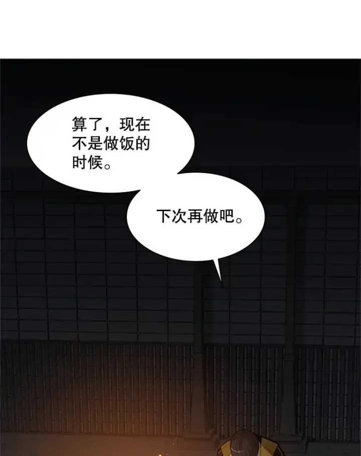 漫画《新手关卡太难了》41.6层通关失败第23张图