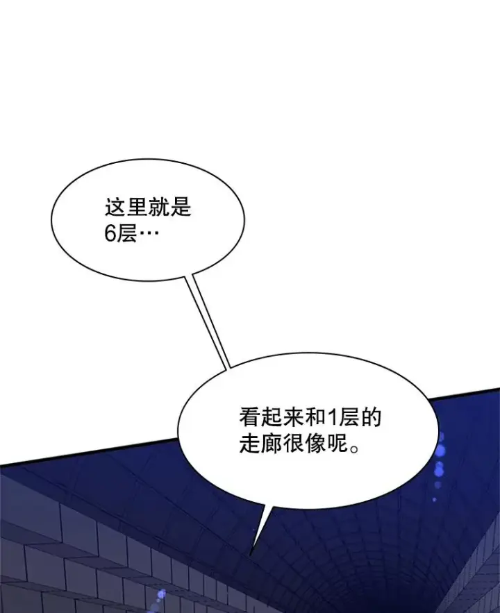 漫画《新手关卡太难了》41.6层通关失败第34张图