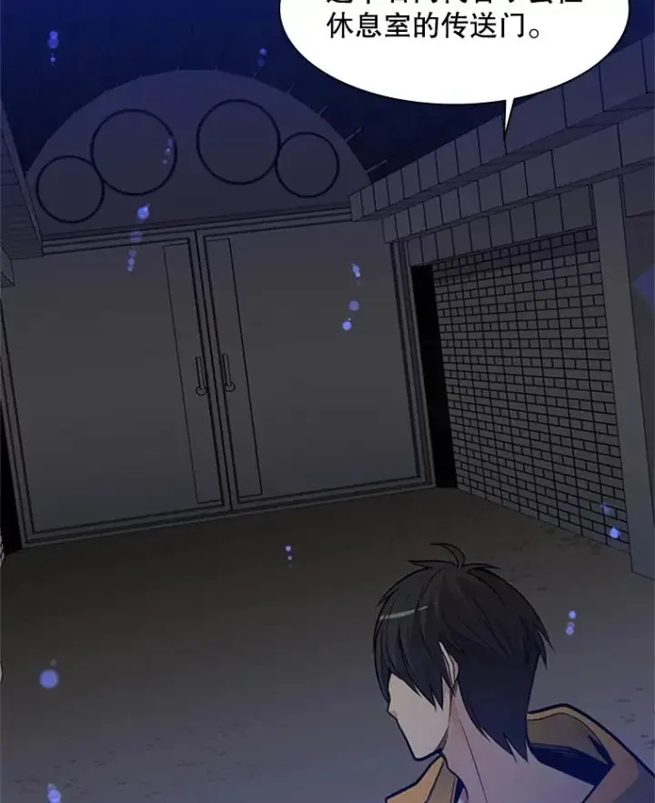 漫画《新手关卡太难了》41.6层通关失败第36张图