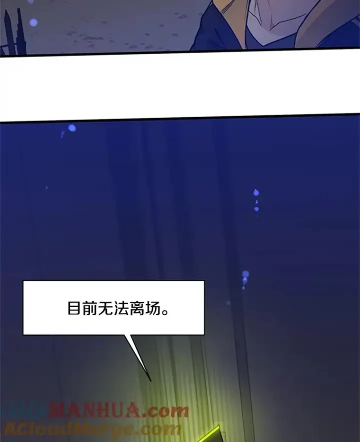 漫画《新手关卡太难了》41.6层通关失败第37张图