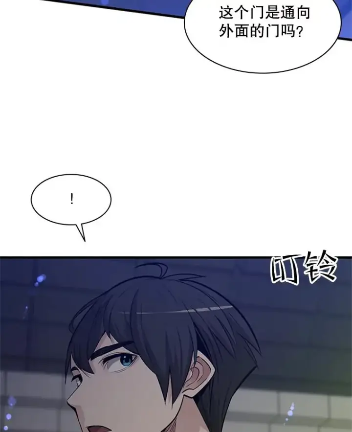 漫画《新手关卡太难了》41.6层通关失败第39张图