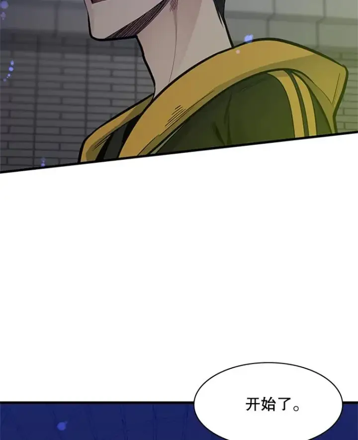 漫画《新手关卡太难了》41.6层通关失败第40张图