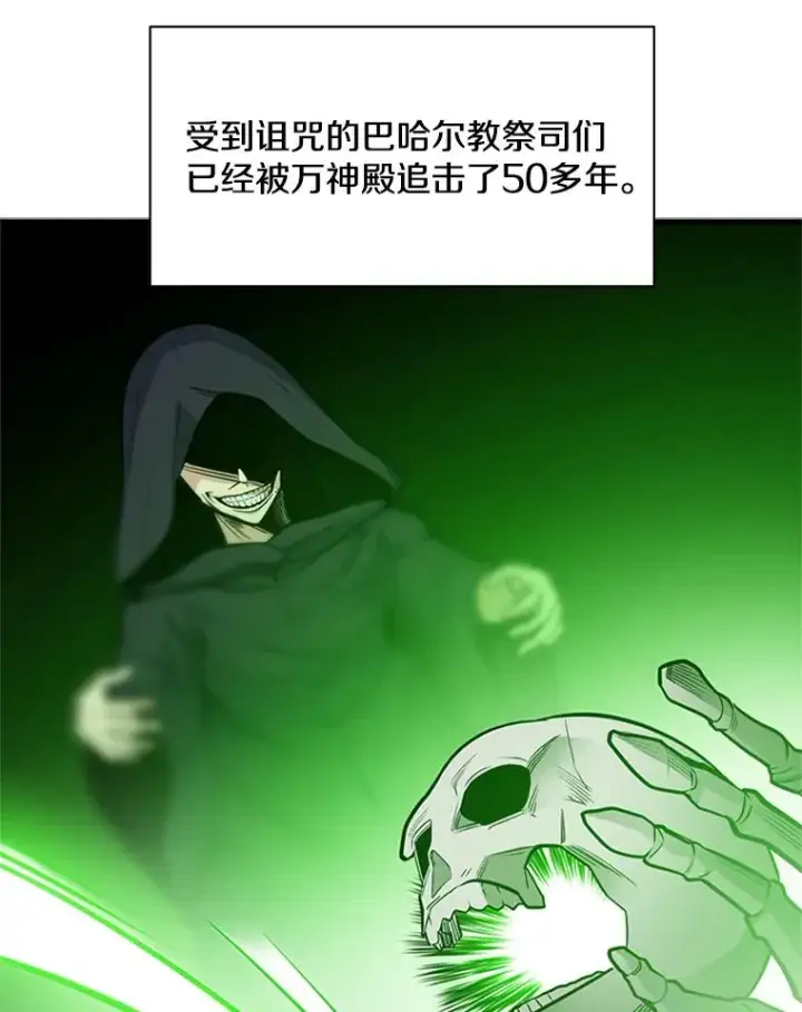 漫画《新手关卡太难了》41.6层通关失败第44张图