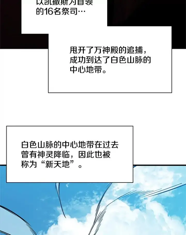 漫画《新手关卡太难了》41.6层通关失败第47张图