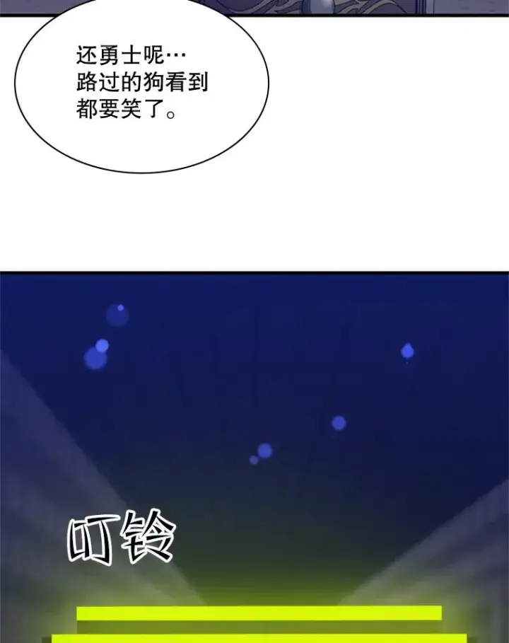 漫画《新手关卡太难了》41.6层通关失败第51张图