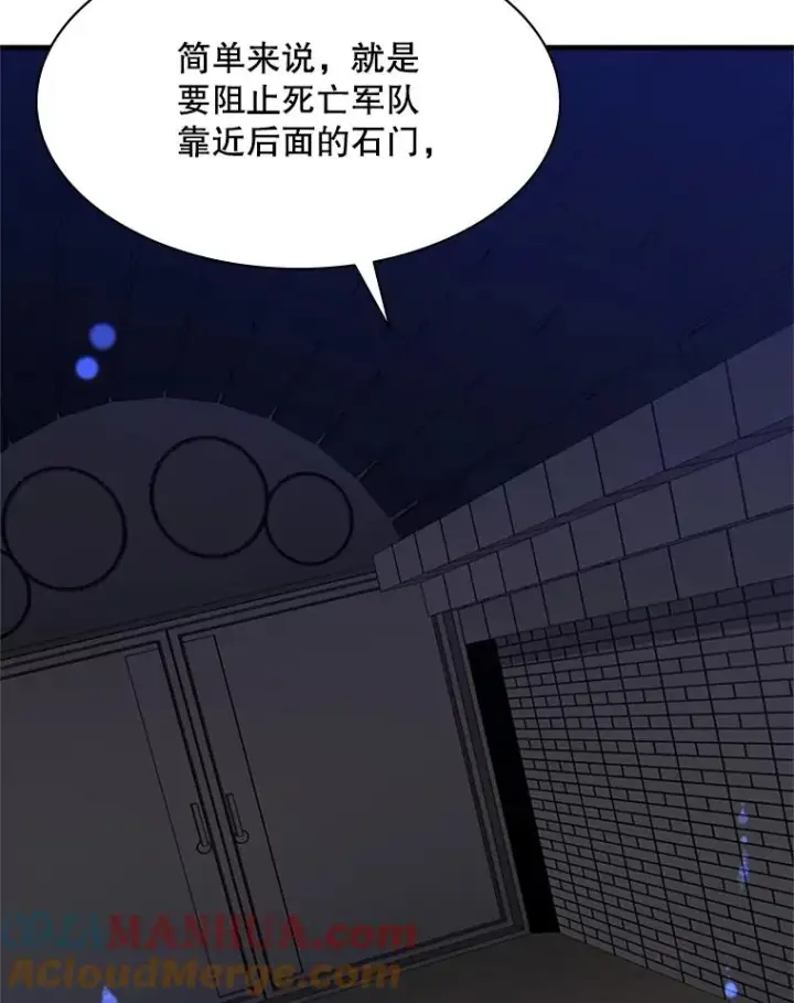 漫画《新手关卡太难了》41.6层通关失败第53张图