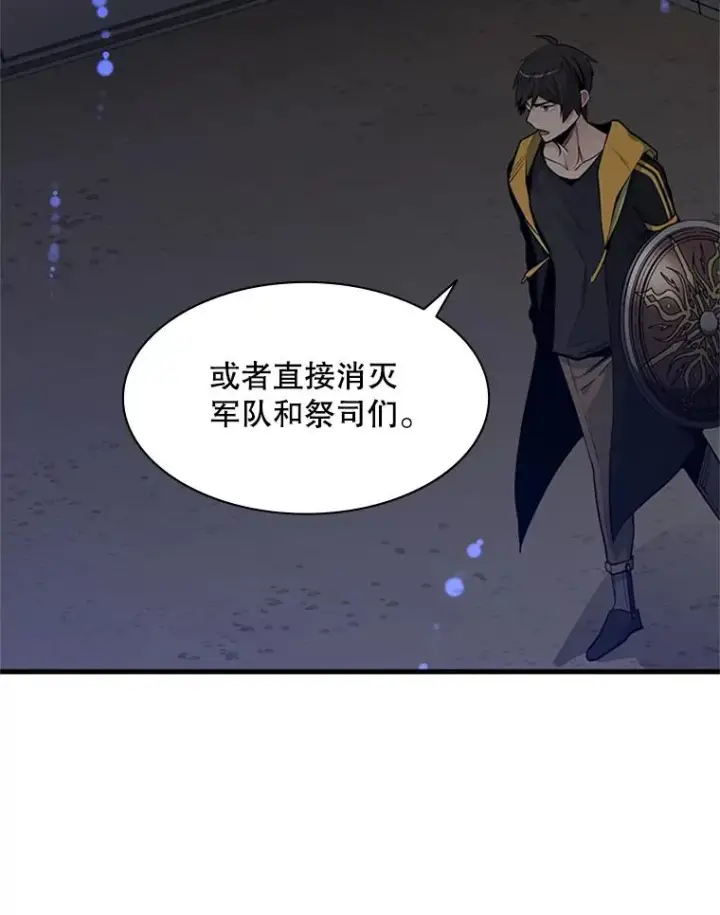 漫画《新手关卡太难了》41.6层通关失败第54张图