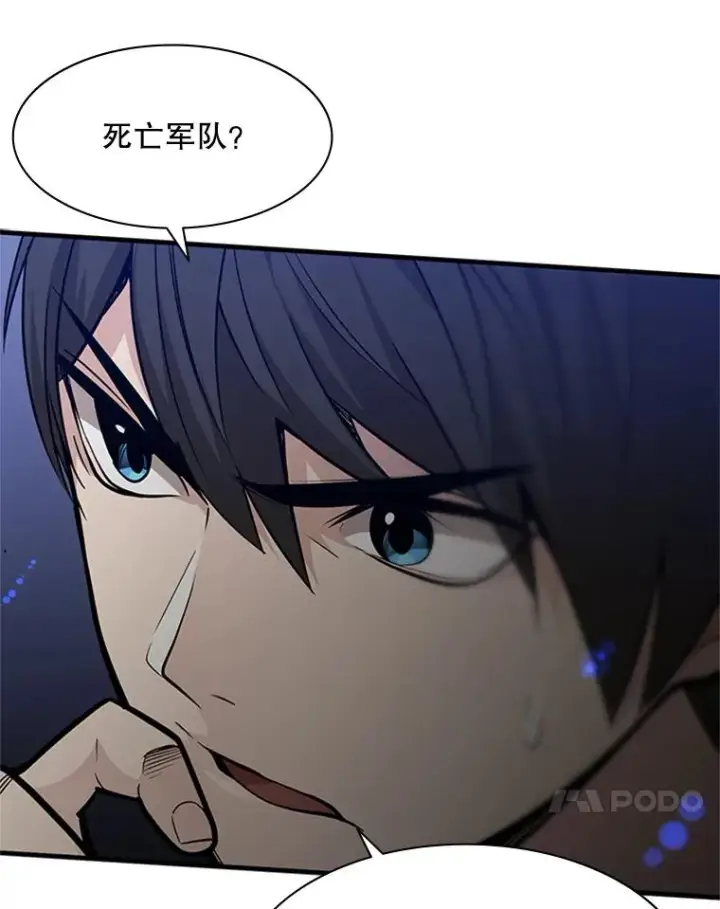 漫画《新手关卡太难了》41.6层通关失败第55张图