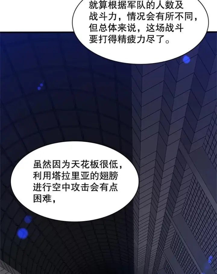 漫画《新手关卡太难了》41.6层通关失败第56张图