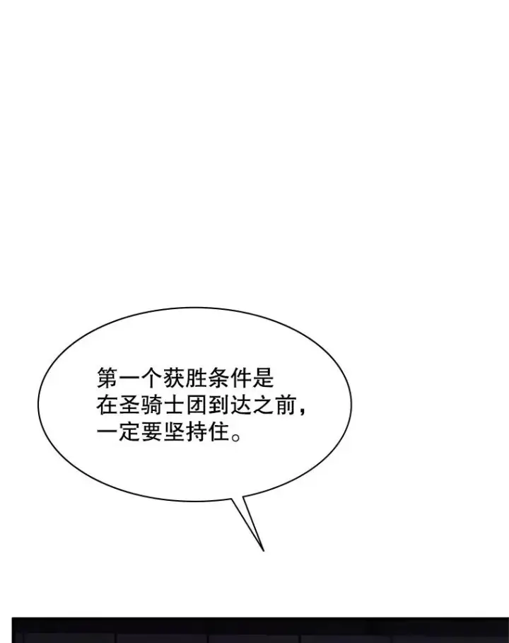 漫画《新手关卡太难了》41.6层通关失败第58张图