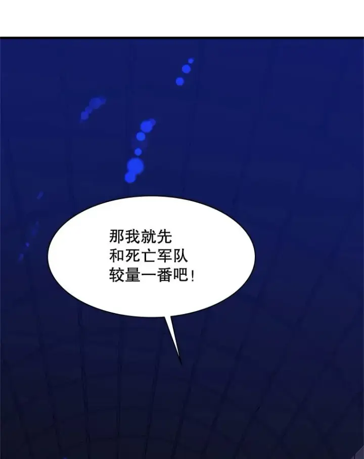 漫画《新手关卡太难了》41.6层通关失败第60张图