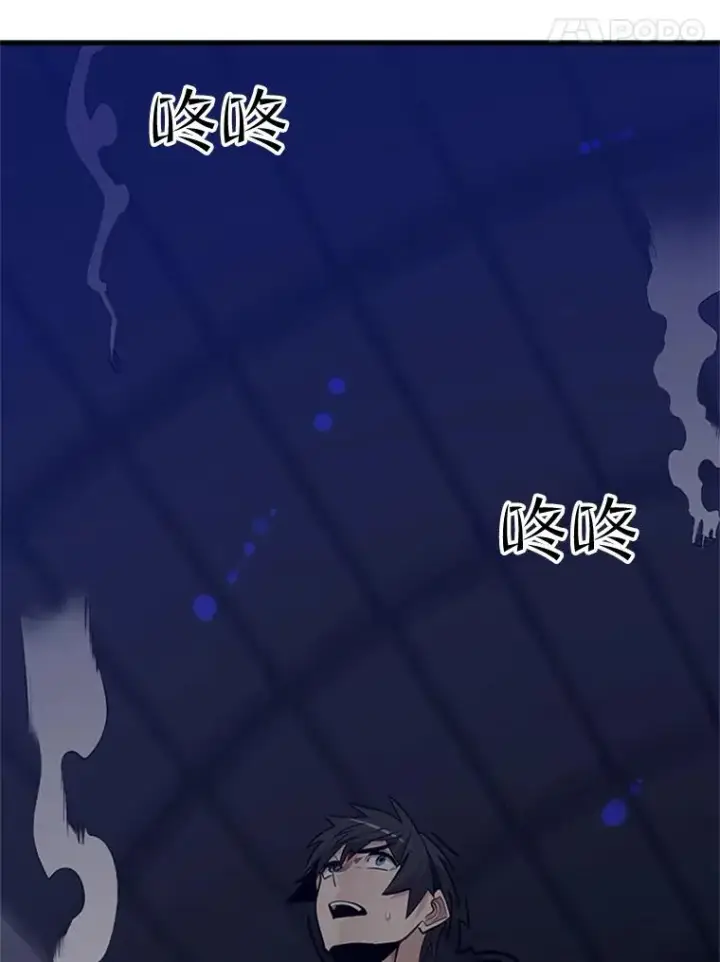 漫画《新手关卡太难了》41.6层通关失败第66张图