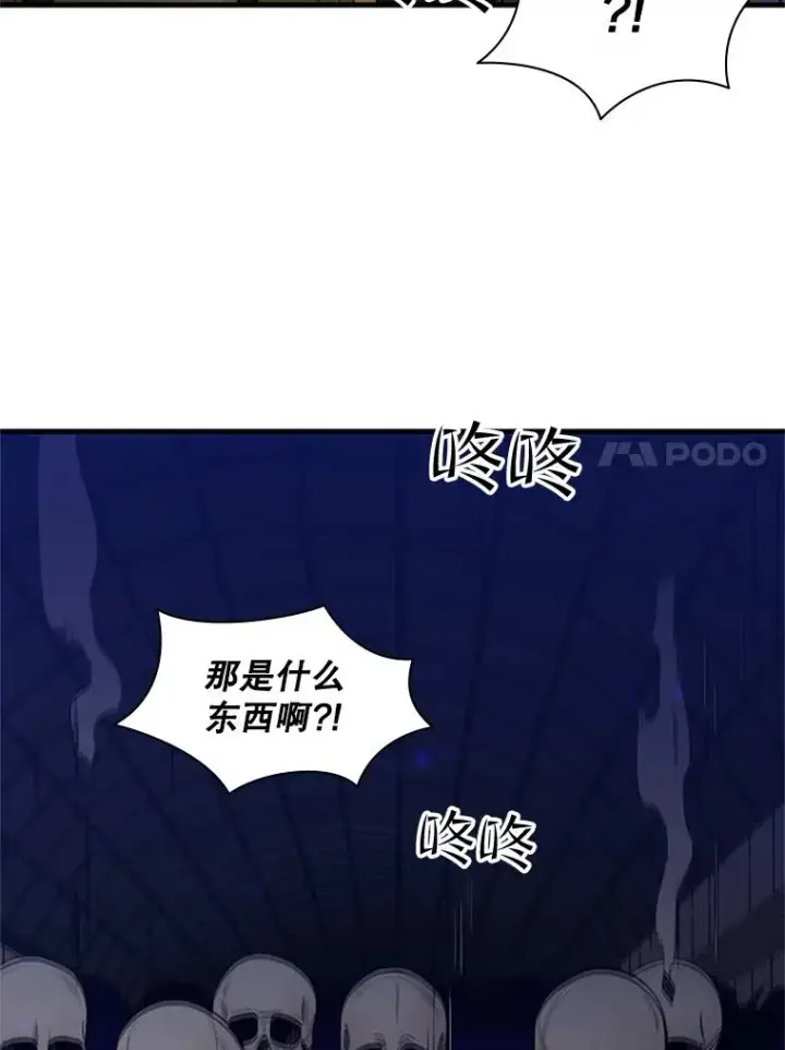 漫画《新手关卡太难了》41.6层通关失败第72张图