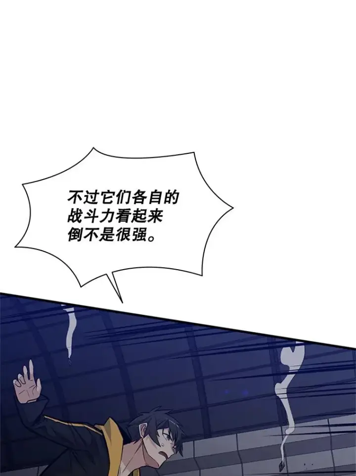 漫画《新手关卡太难了》41.6层通关失败第74张图