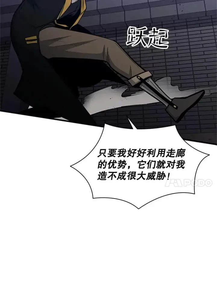 漫画《新手关卡太难了》41.6层通关失败第75张图