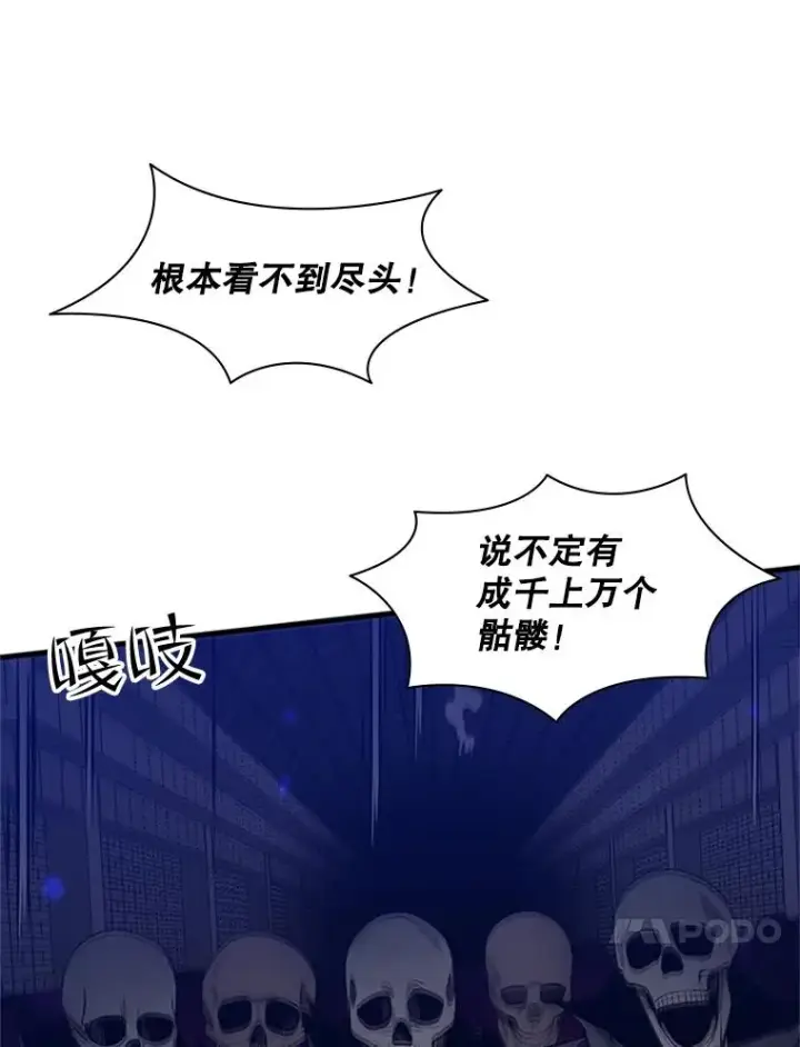 漫画《新手关卡太难了》41.6层通关失败第78张图