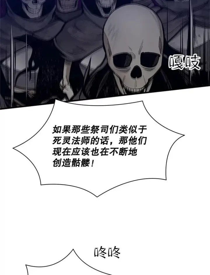 漫画《新手关卡太难了》41.6层通关失败第79张图