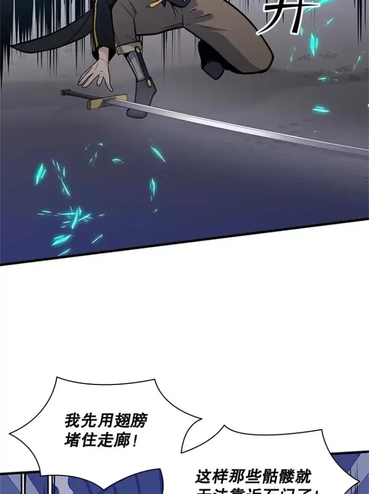 漫画《新手关卡太难了》41.6层通关失败第87张图