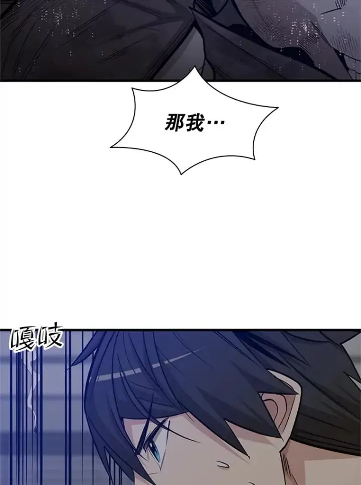 漫画《新手关卡太难了》41.6层通关失败第90张图