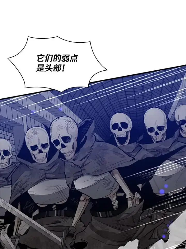 漫画《新手关卡太难了》41.6层通关失败第96张图