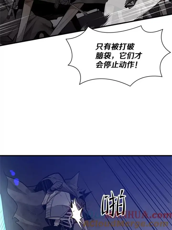 漫画《新手关卡太难了》41.6层通关失败第97张图