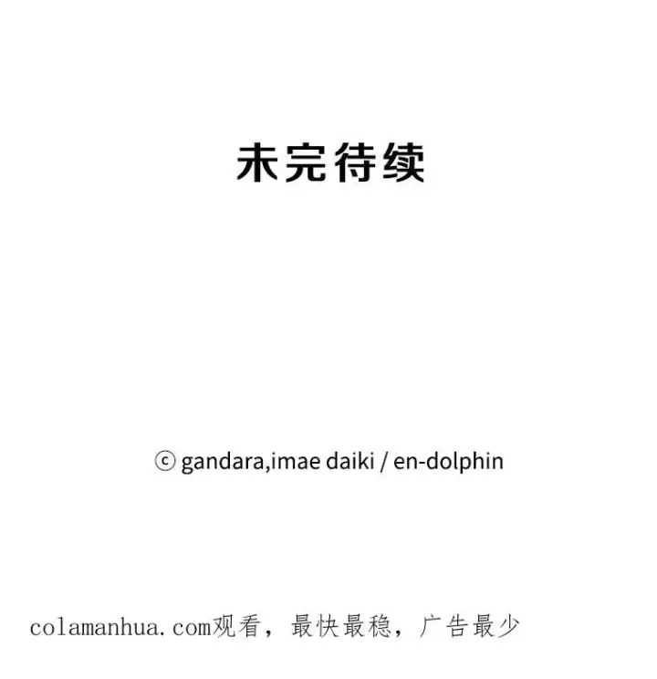 漫画《新手关卡太难了》42.朋友的离开第123张图