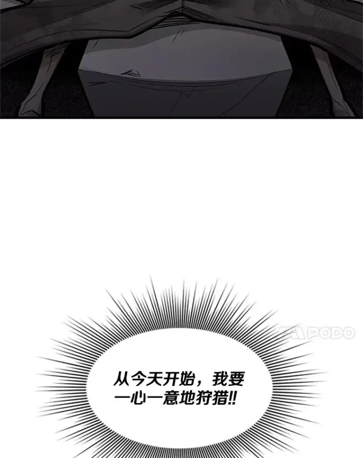 漫画《新手关卡太难了》43.完善秩序第118张图