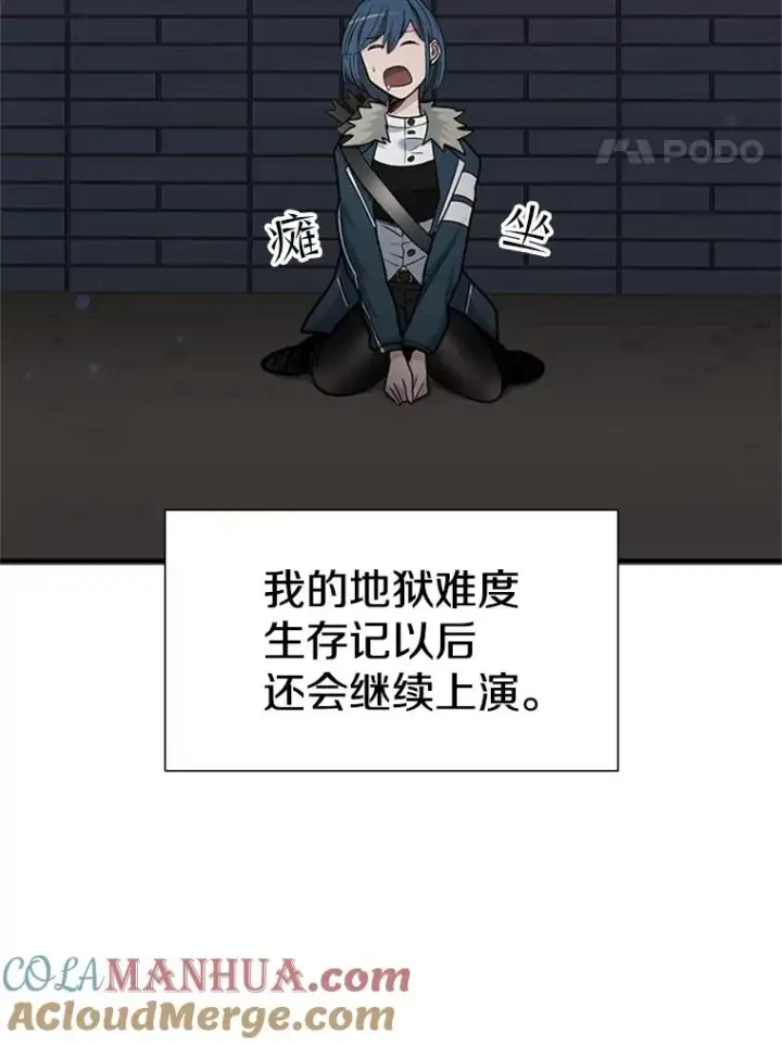 漫画《新手关卡太难了》44.新挑战者第137张图