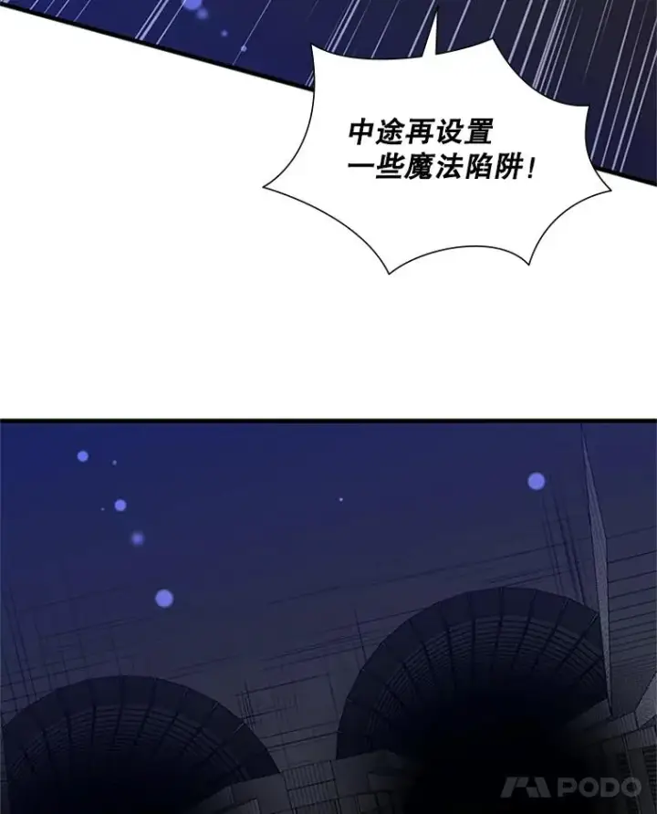 漫画《新手关卡太难了》44.新挑战者第82张图